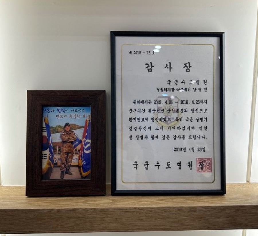 반듯한의원 이미지