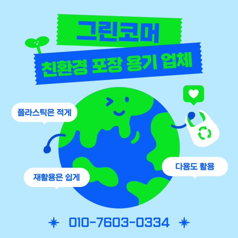 그린코머 이미지