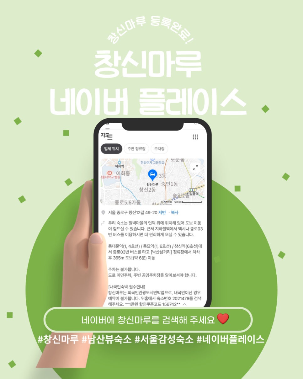 창신마루 이미지