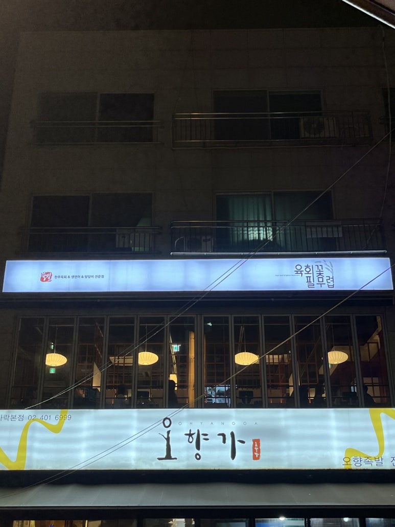 한우육회전문점 필 이미지