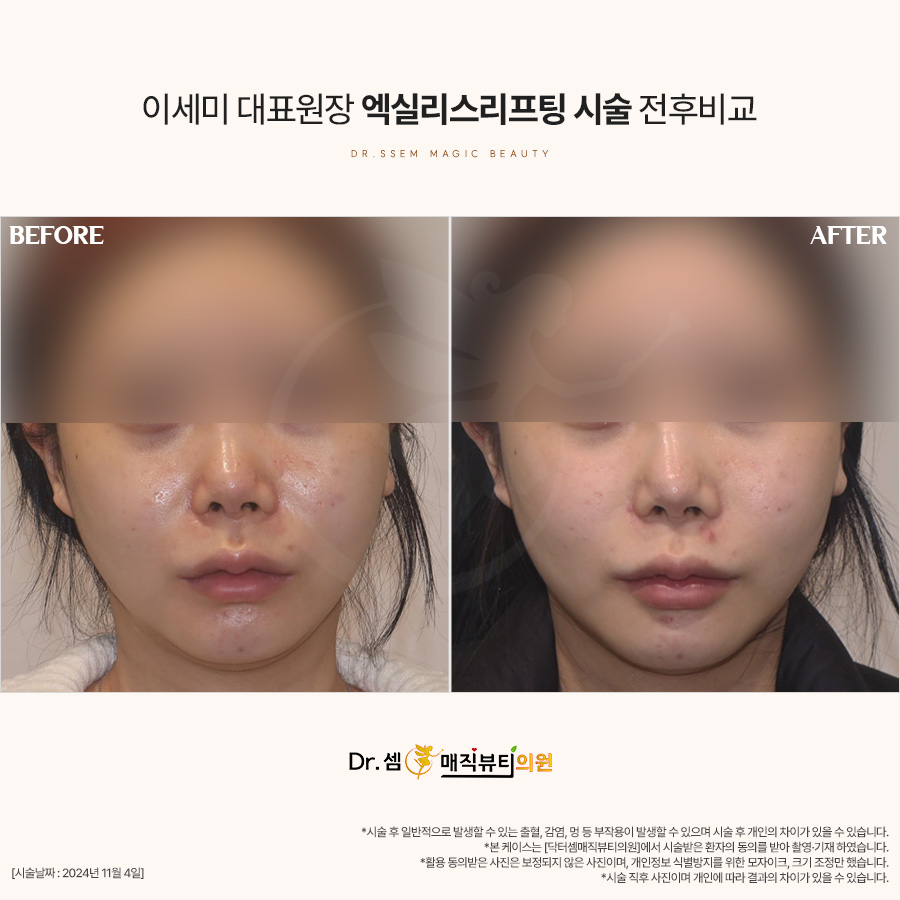 닥터셈매직뷰티 이미지