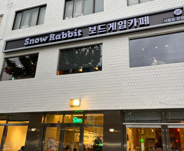 스노우래빗 이미지