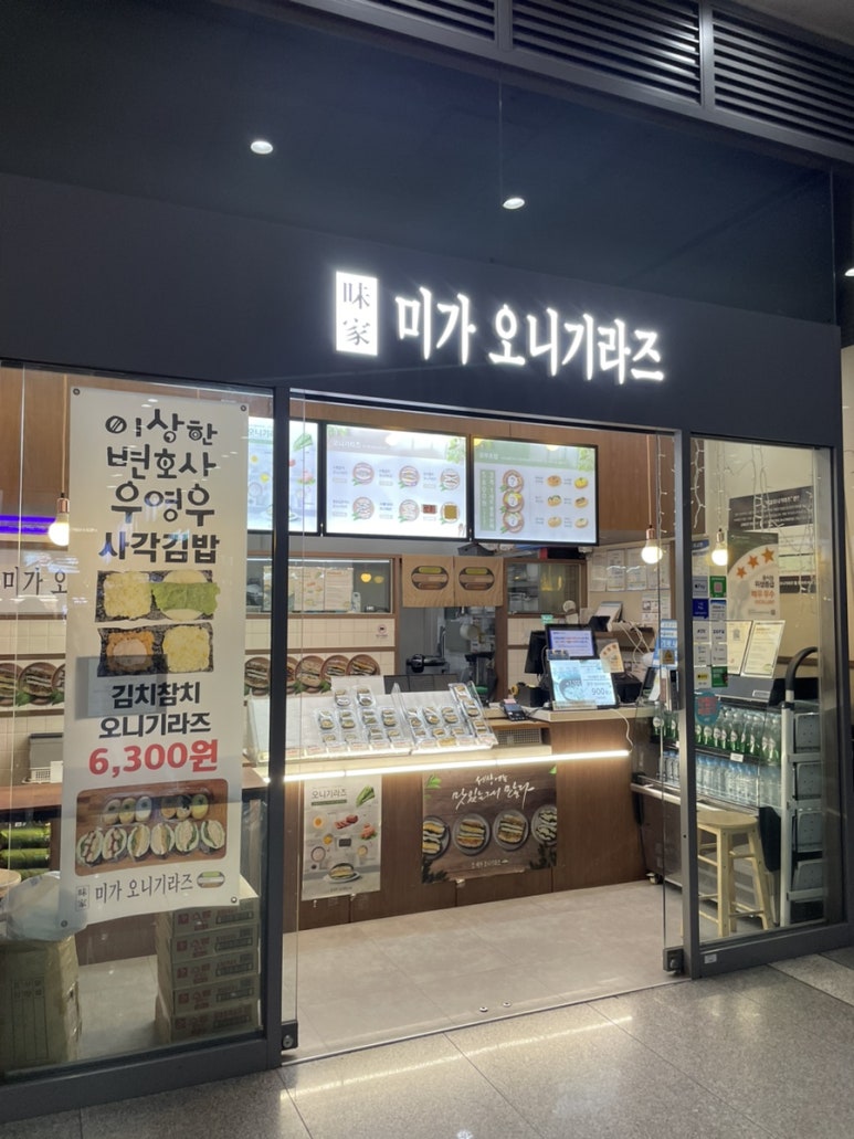 미가오니기라즈 이미지