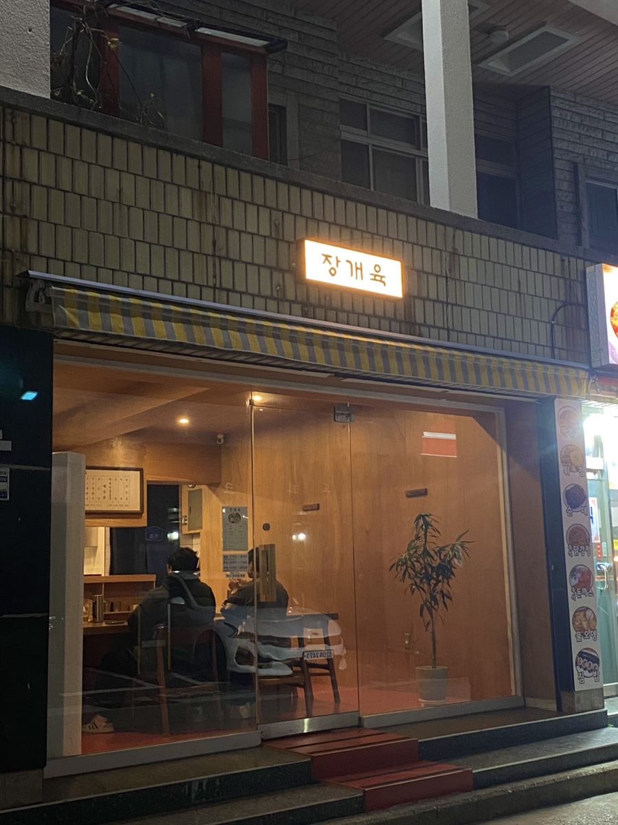 광안대광정육 이미지