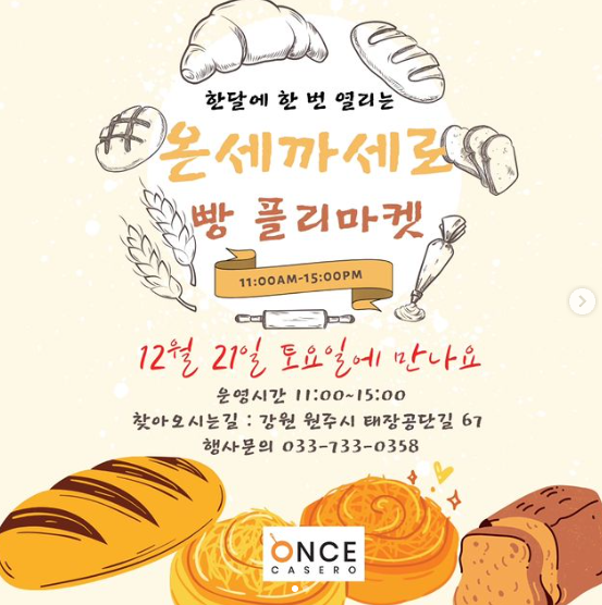 (주)온세까세로 이미지