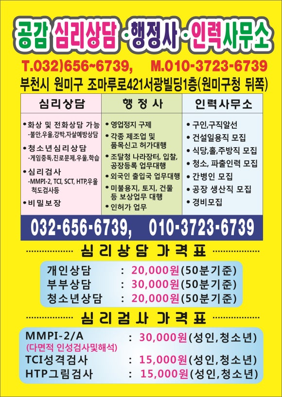 행정사 인력사무소 이미지