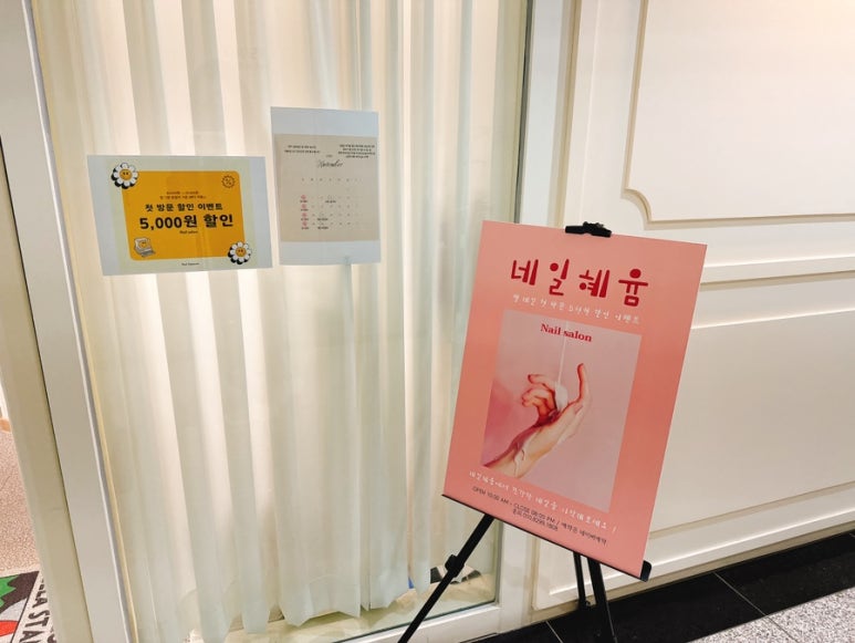 네일헤윰 이미지