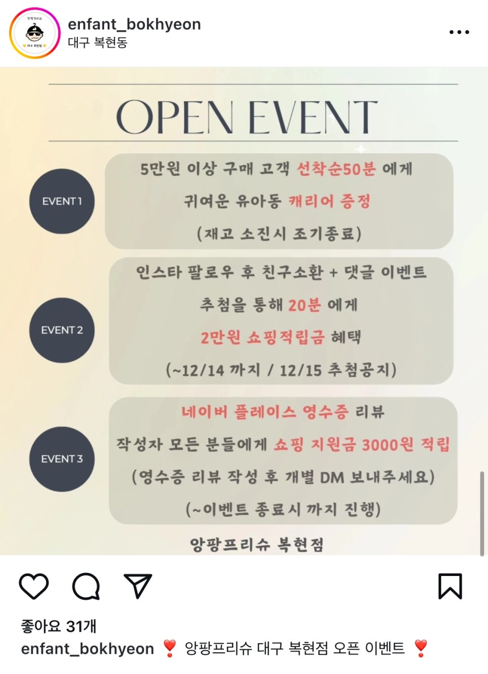 앙팡프리슈대구 이미지