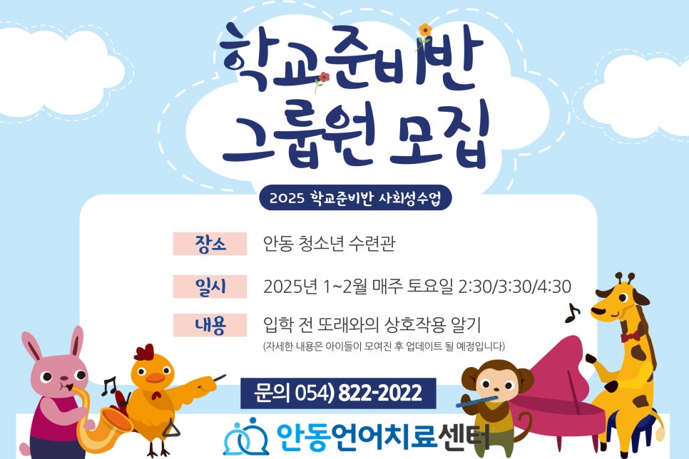 안동언어치료센터 이미지