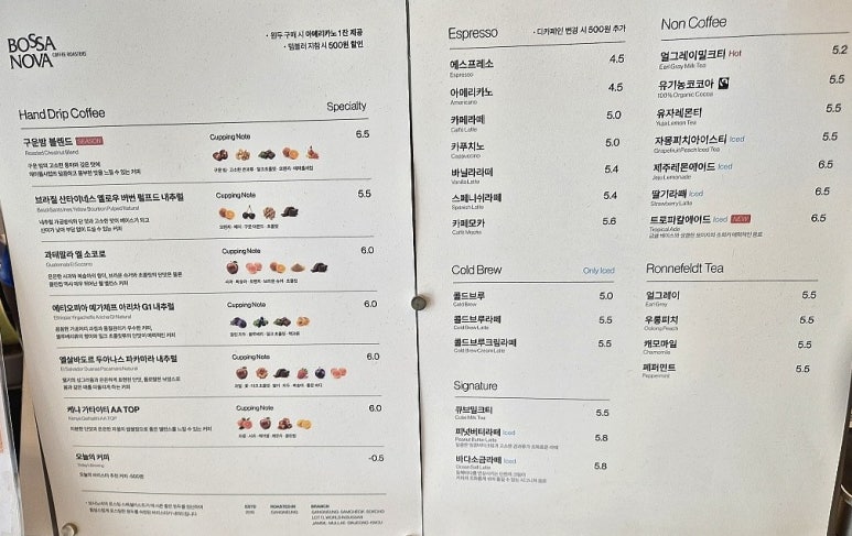 보사노바 베이커리 랩 이미지