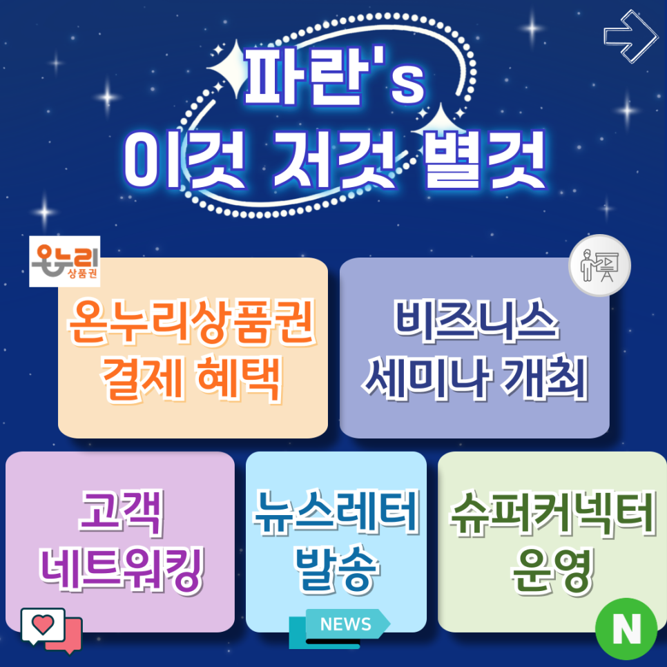세무법인온누리 이미지