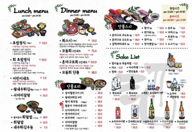 최지훈스시 이미지