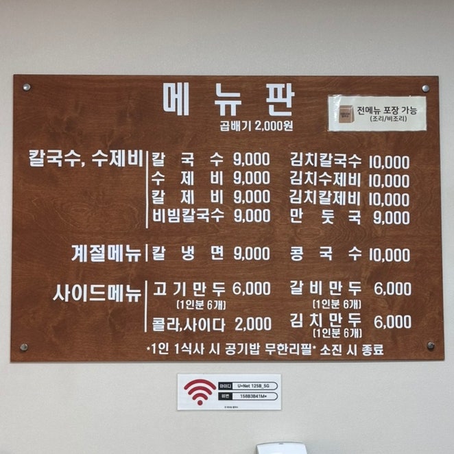 더마싯는칼국수 이미지