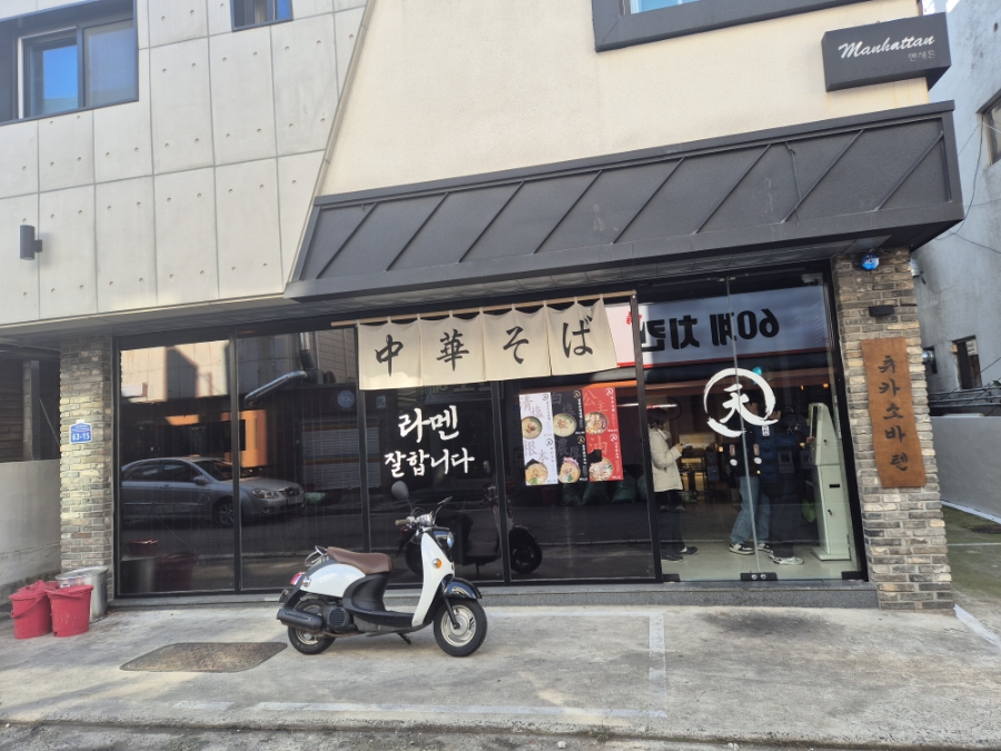 츄카소바텐 이미지