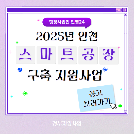스마트행정사법인 이미지