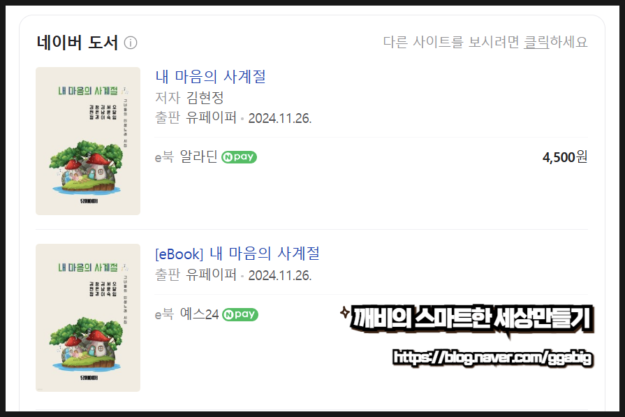 사계절서점 이미지