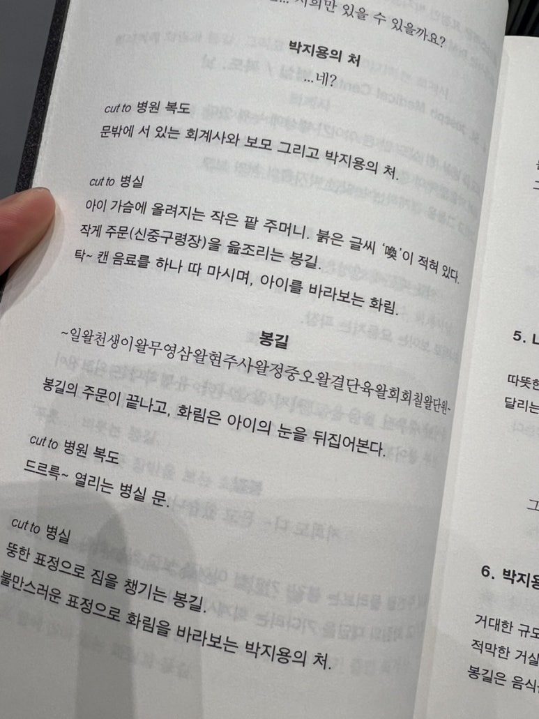 현주사 이미지
