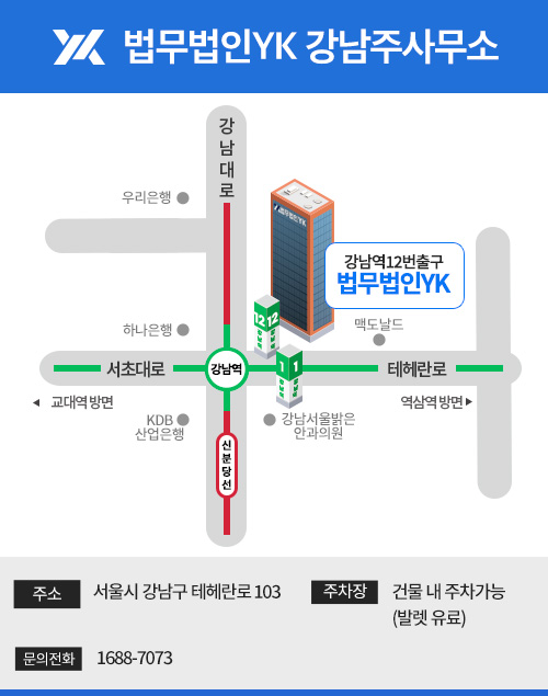 법률사무소공간과길 이미지