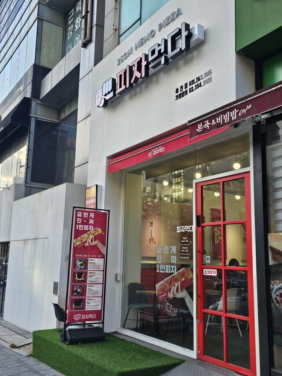 피자먹다 죽전점 이미지
