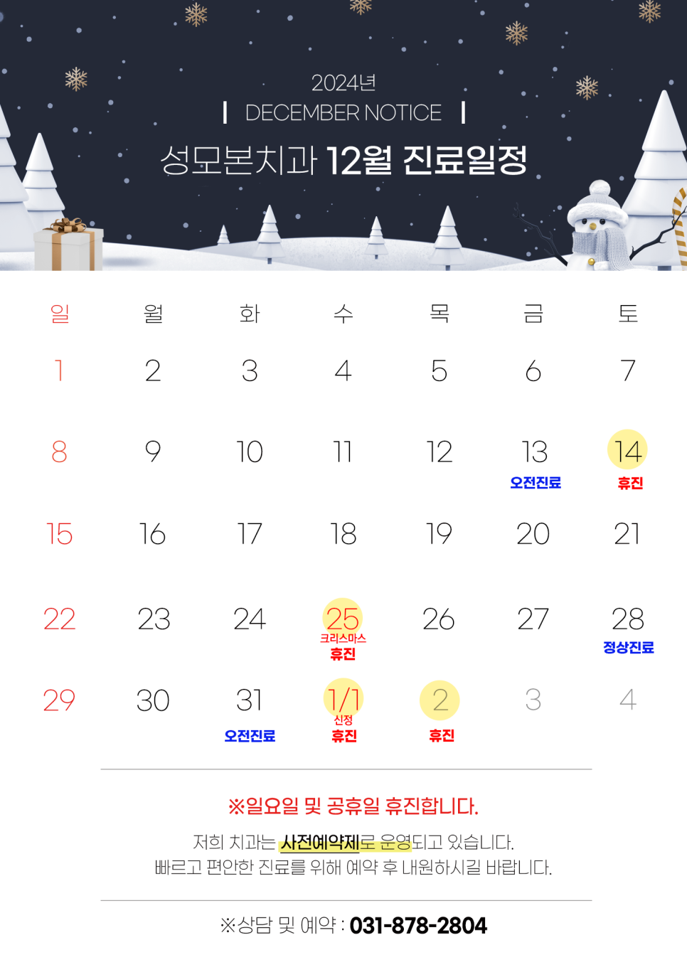 성모본치과 이미지