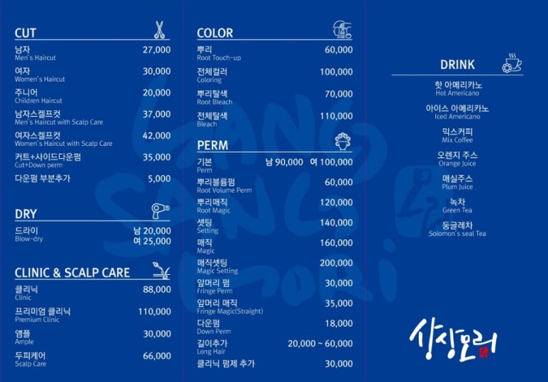 상상모리 청담점 이미지