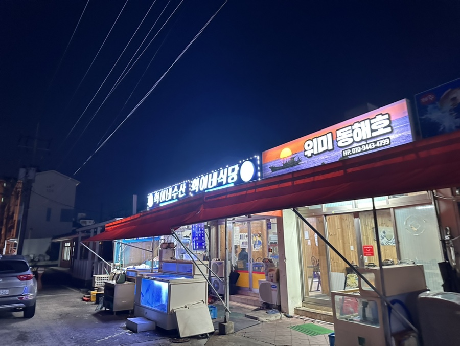 혁이식당 이미지