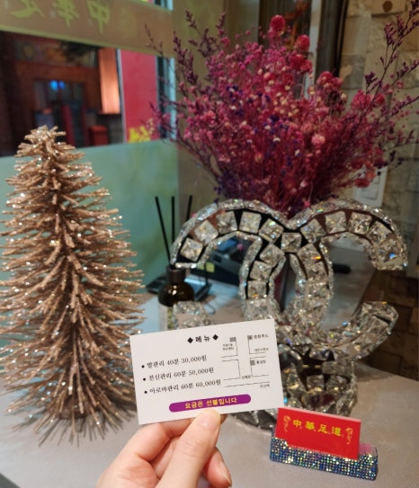 중화족도 이미지