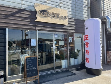 회전초밥구루구루 이미지