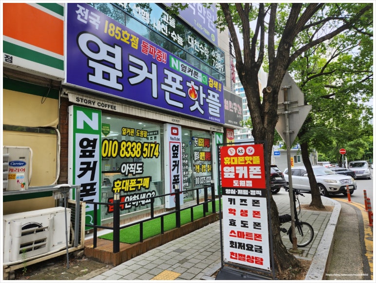 대구휴대폰성지옆커폰대구 이미지