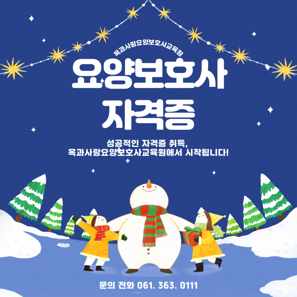 담양요양보호사교육원 이미지