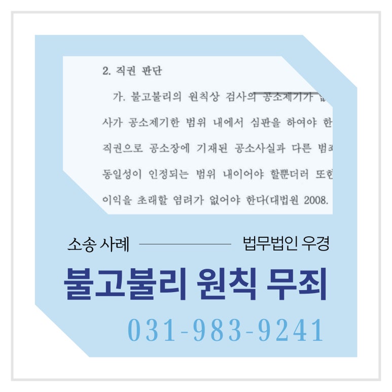 법무법인우경 이미지