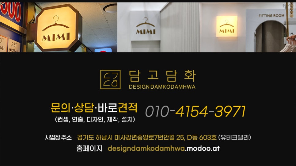 미미의상실 이미지