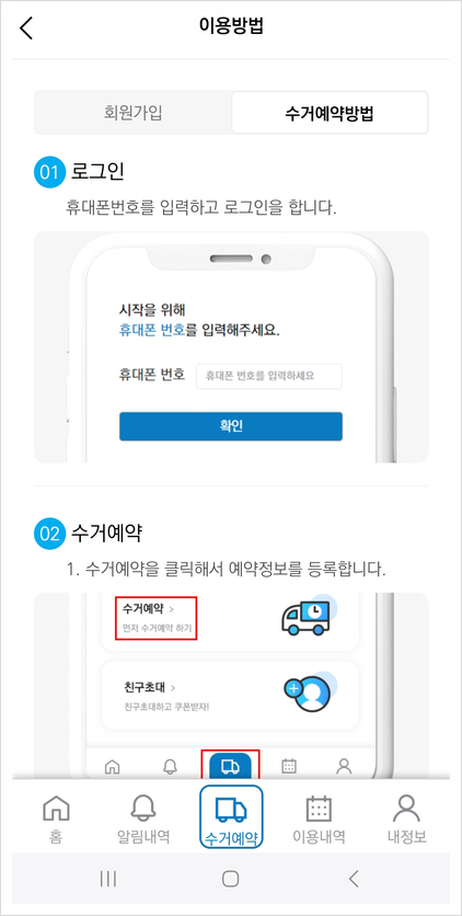 월드크리닝울산 이미지