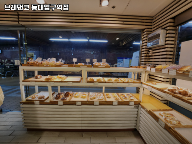 브레댄코 동대입구역점 사진 4