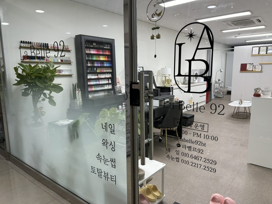 라벨르92뷰티 이미지