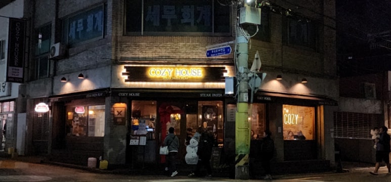 코지하우스 부곡대동점 이미지