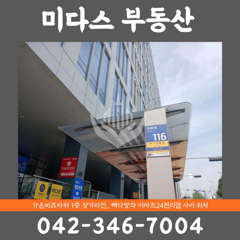가온사무편의점 이미지