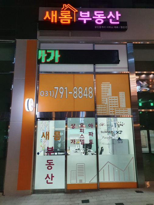 간판업체 오늘간판 이미지