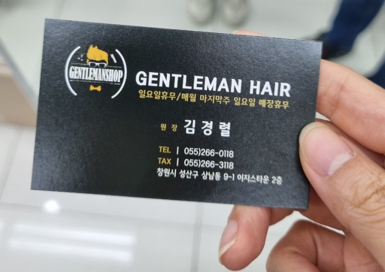 젠틀맨남성전문헤어 이미지