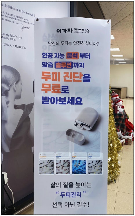 이가자헤어비스 수색이마트점 이미지
