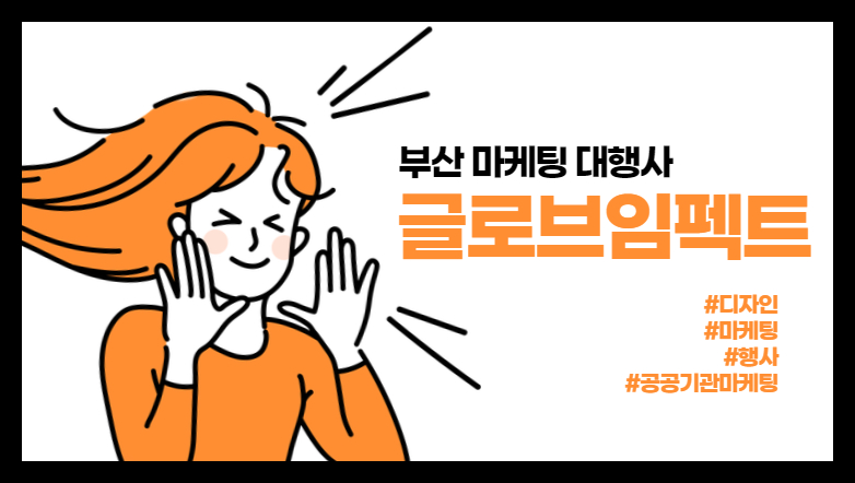 마케팅파트너 이미지