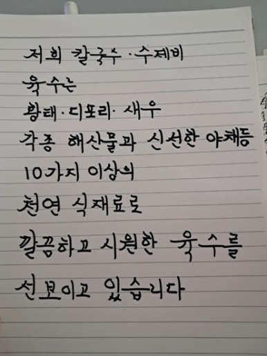 도담황태칼국수 이미지