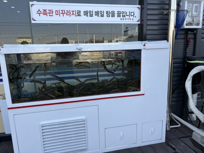 포승남원추어탕 이미지
