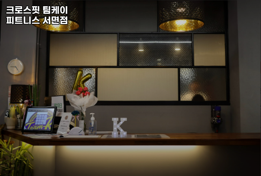 팀케이피트니스 이미지