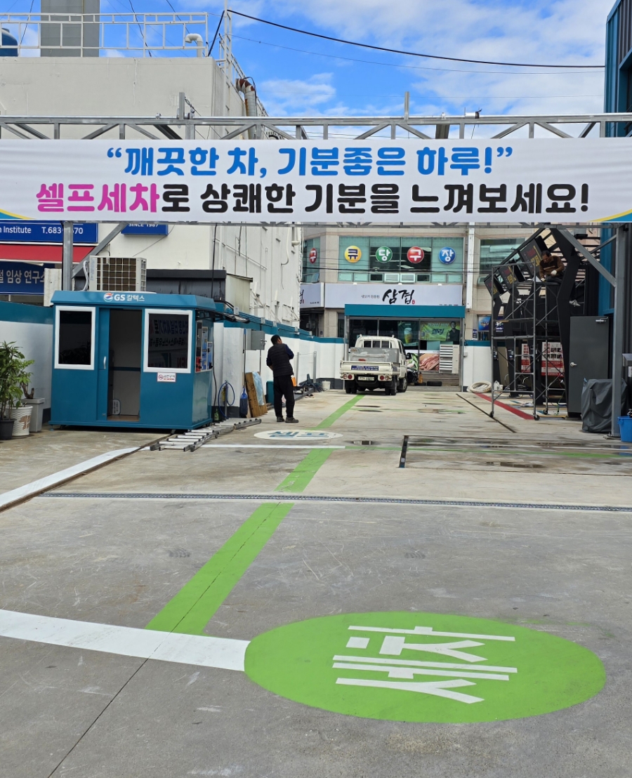 동양주유소 이미지