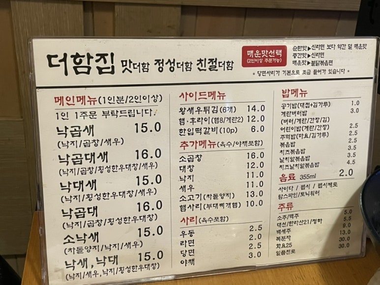 더함집 이미지