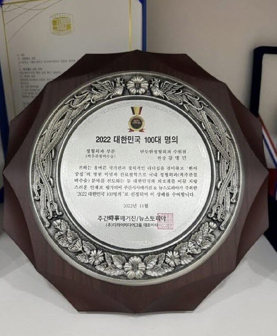반듯한의원 이미지
