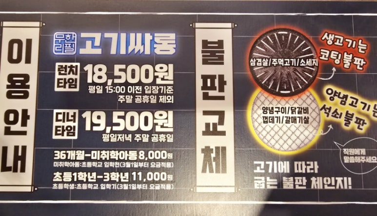 고기싸롱월배 이미지