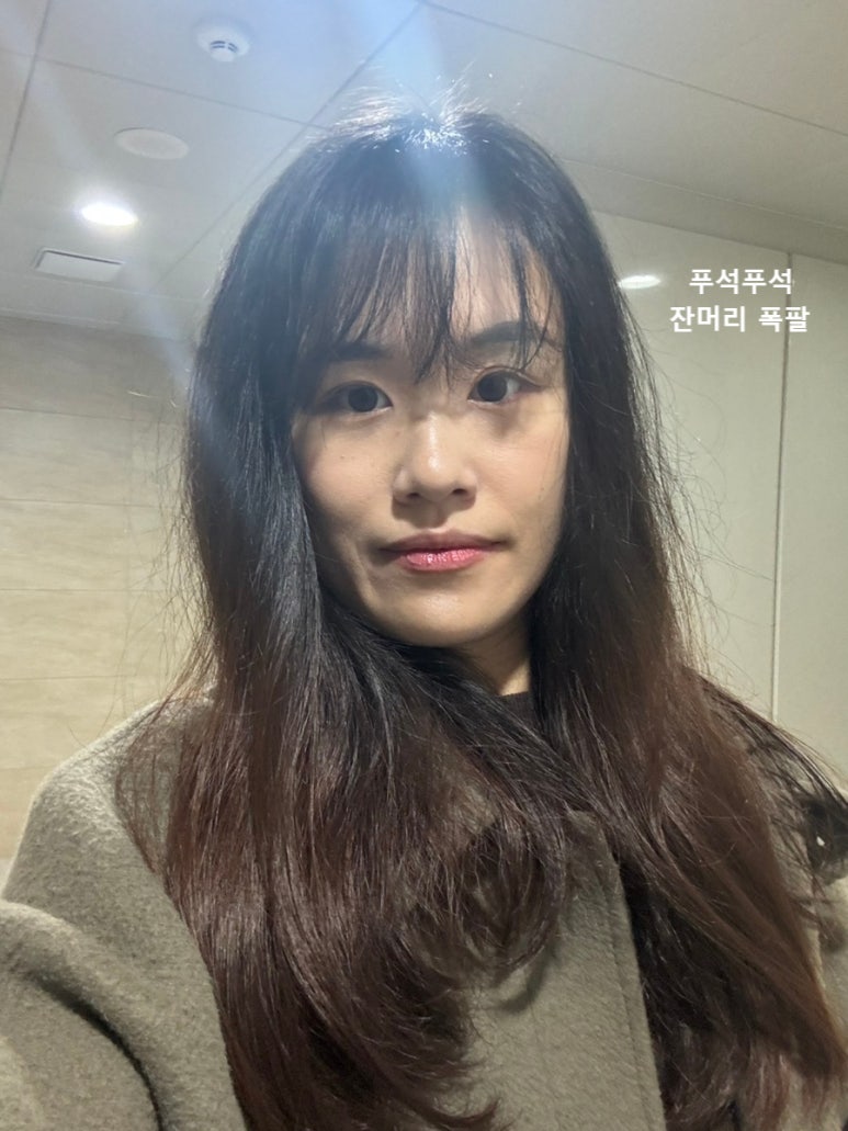 루디아머리염색 이미지