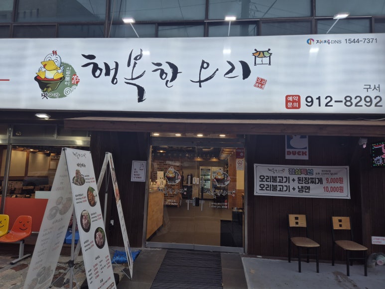 행복한오리구서 이미지
